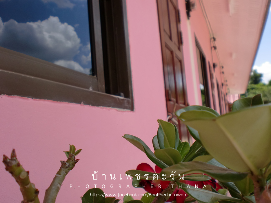 บ้านเพชรตะวัน