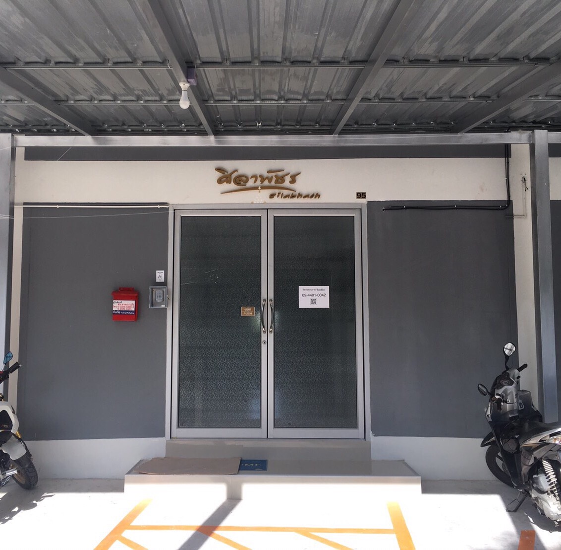 ศิลาพัชร ,ใกล้รถไฟฟ้าแอร์พอร์ตลิงค์สถานีลาดกระบัง