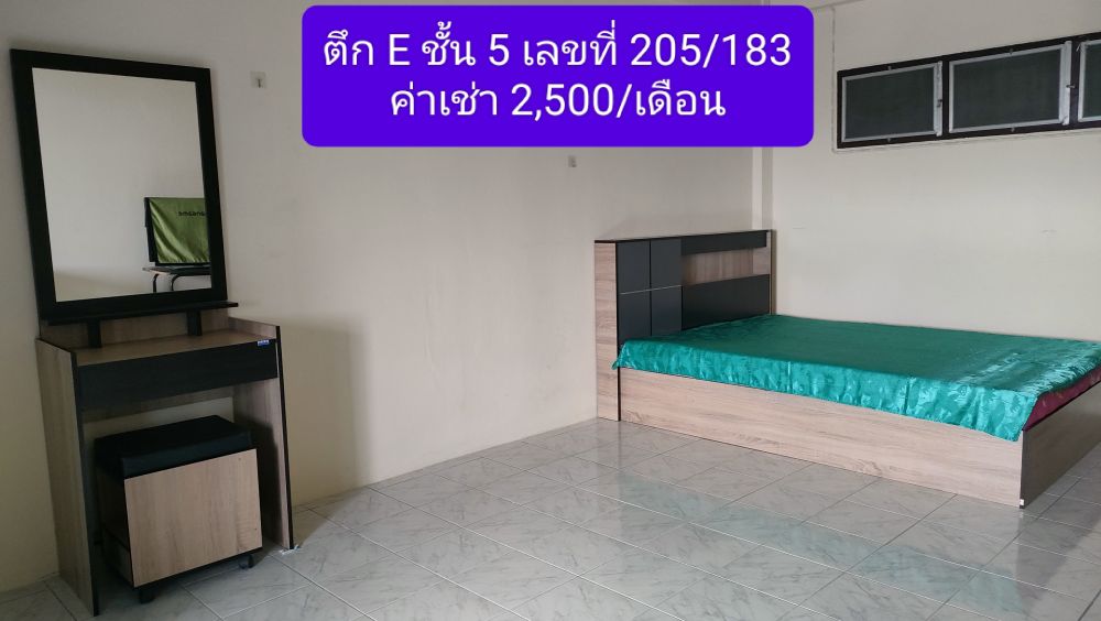 ให้เช่าห้องเคหะแจ้งวัฒนะ ตึก E
