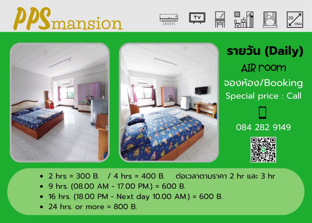 PPSmansion