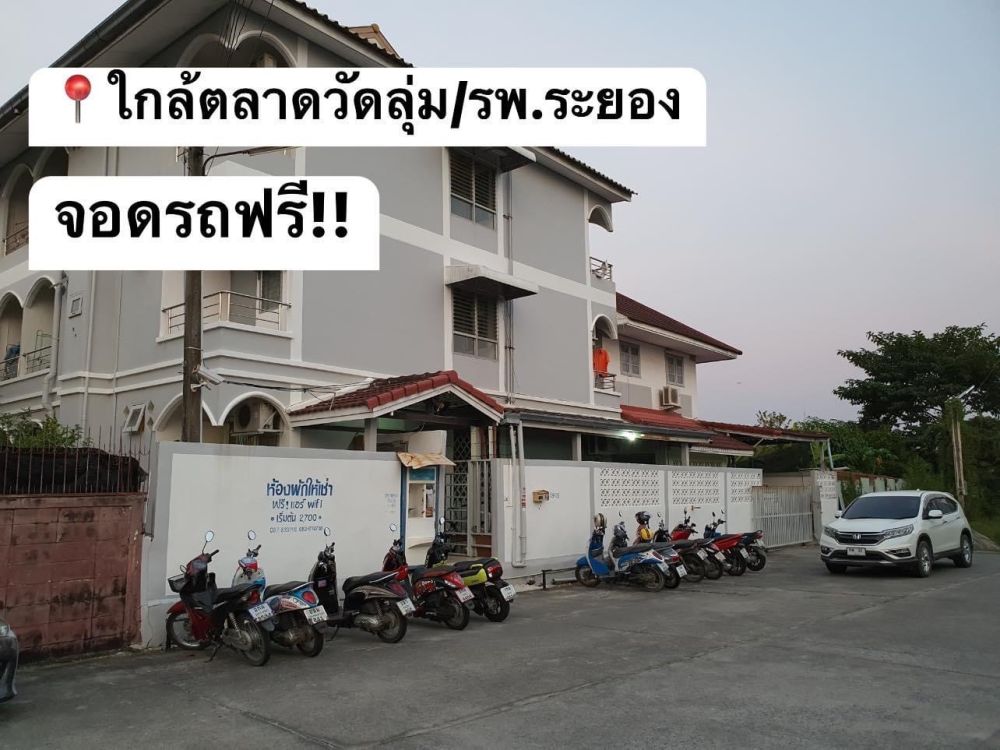 หอพักบ้านวัดลุ่ม