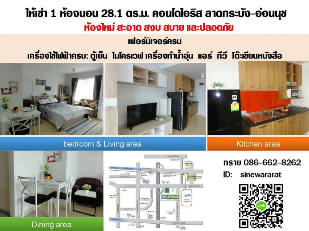 Iris Avenue Onnuch-Wongwaen Near Suvarnabhumi Airport 28.1 sq.m 1 Bed Fully furnished