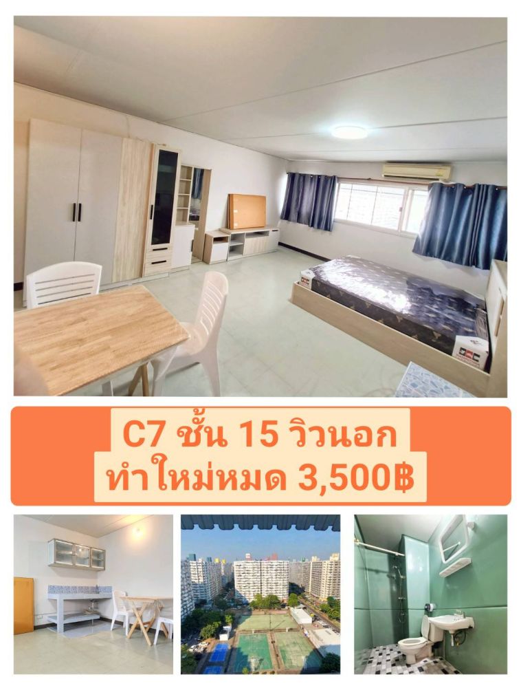 ห้องแอร์ เริ่ม 3000฿ เมืองทองธานี ใกล้อิมแพค ตึกKaitak กสิกร Cosmo รร.เซนฟรัง ม.ศิลปากร ตึกCommando