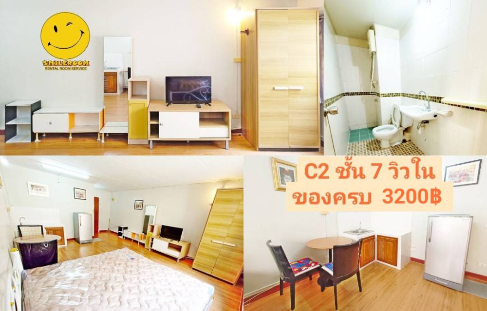 ห้องแอร์ เริ่ม 3000฿ เมืองทองธานี ใกล้อิมแพค ตึกKaitak กสิกร Cosmo รร.เซนฟรัง ม.ศิลปากร ตึกCommando