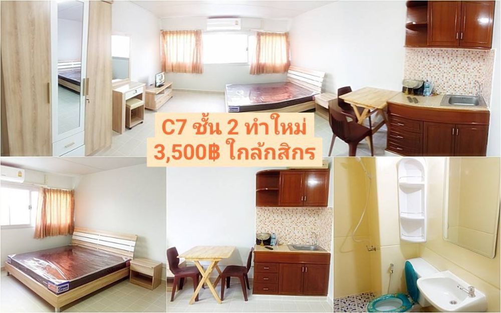 ห้องแอร์ เริ่ม 3000฿ เมืองทองธานี Cosmo รร.เซนฟรัง ศิลปากร ตำรวจ Commando