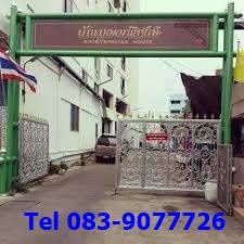 คอนโด บ้านบุญญพิทักษ์ ไกล้BTS อ่อนนุช