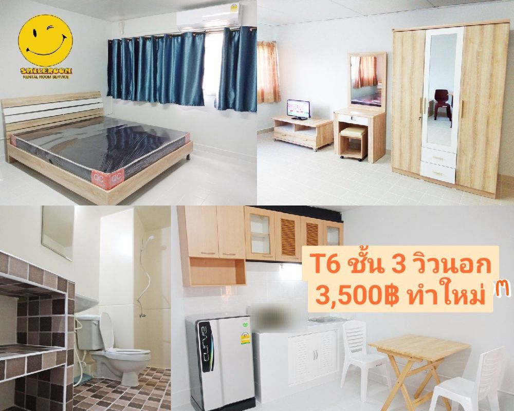 ห้องแอร์ เริ่ม 3000฿ เมืองทองธานี ใกล้กสิกร ตึก Kaitak Cosmo รร.เซนฟรัง ศิลปากร ตำรวจ Commando