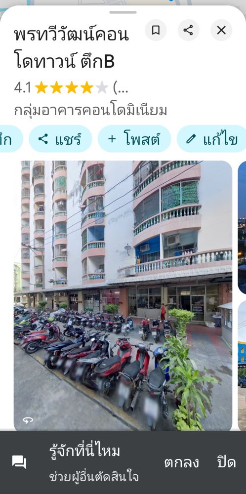 ห้องว่างให้เช่า