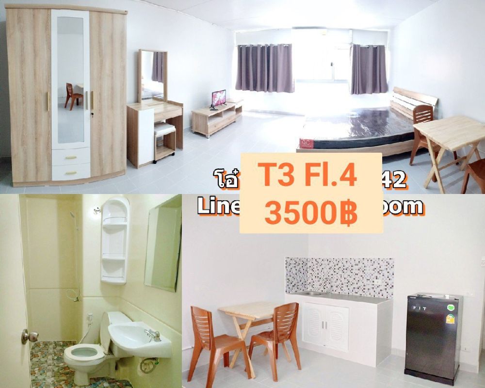 ห้องแอร์ เริ่ม 3500฿ เมืองทองธานี ใกล้ รร.เซนฟรัง ศิลปากร ตำรวจ Commando