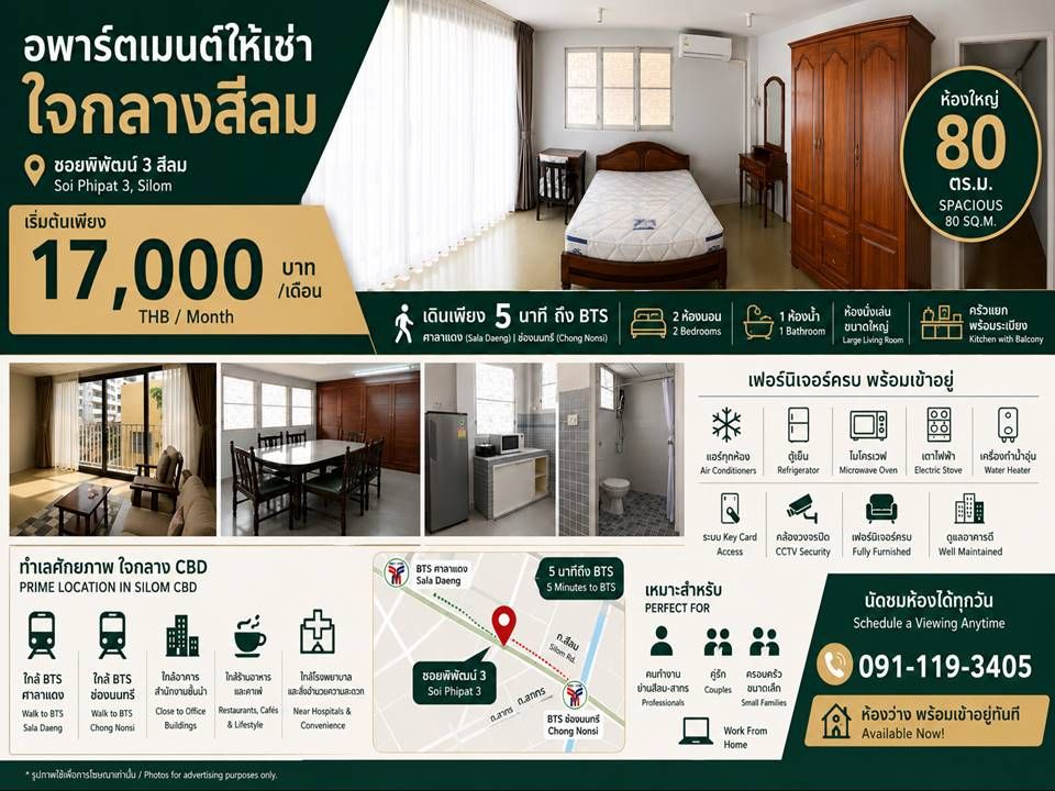 Apartment For Rent - 2 Bed,Fully furnished @Silom (80 sqm.) BTS/MRT