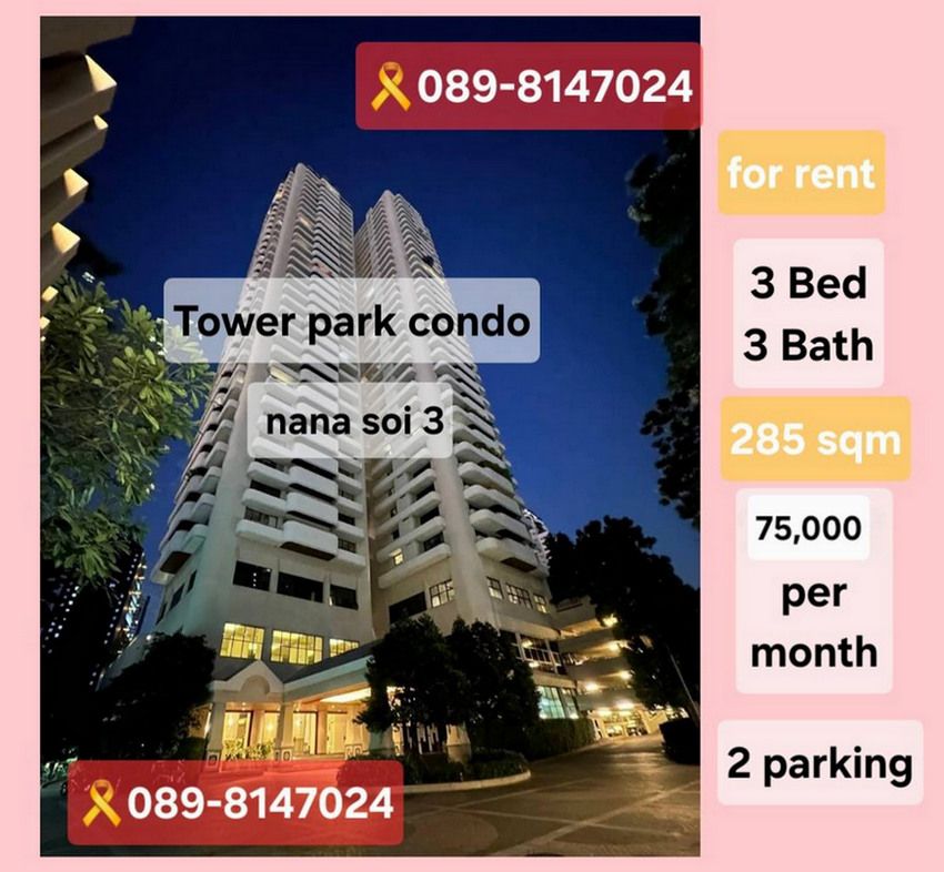 Tower Park Condo @BTS Nana, Large unit 285 sqm 3 Beds 3 Baths 26 floor, Fully furnished