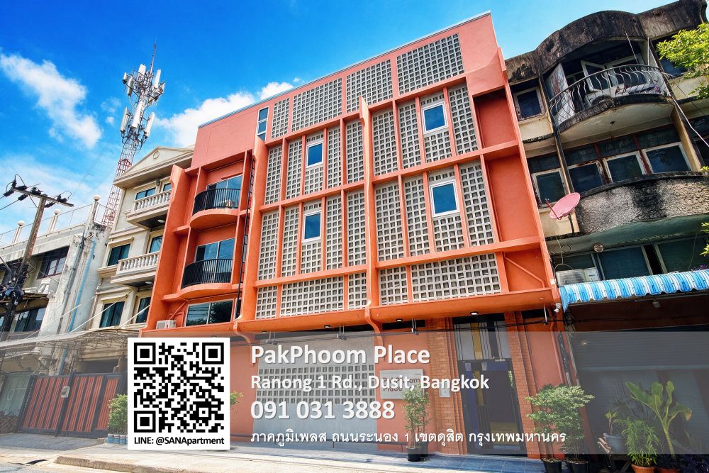 PakPhoom Place