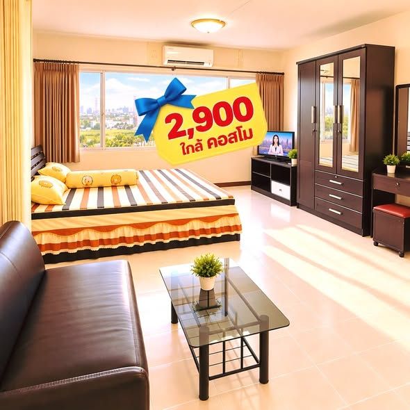 เมืองทองธานี ป็อปปูล่า คอนโด ตึก T4 ชั้น 14 ให้เช่า 2,900 บ/ด มี แอร์+TV+ ตู้เย็น+ น้ำอุ่น